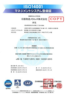 ISO14001マネジメントシステム登録証